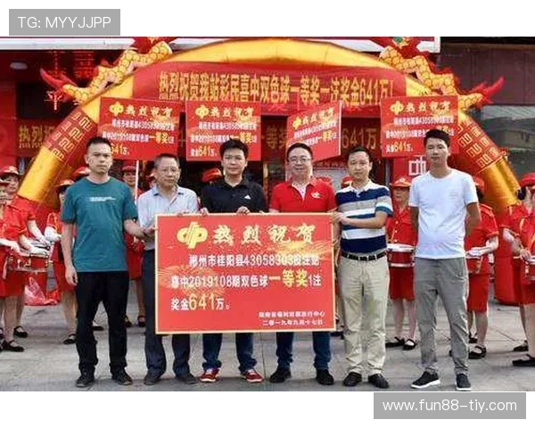 第119期开奖结果揭晓，幸运号码震撼出炉